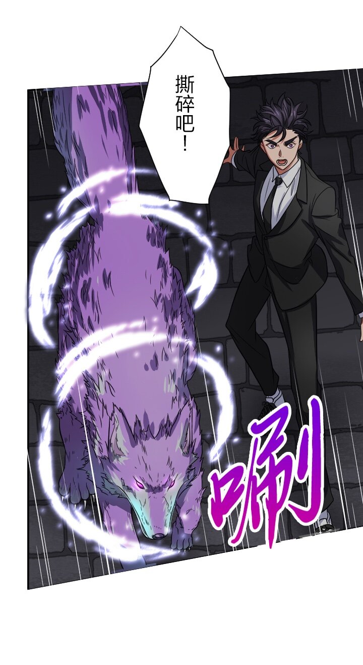 《我的回合永不终结》33 第33话 第3页