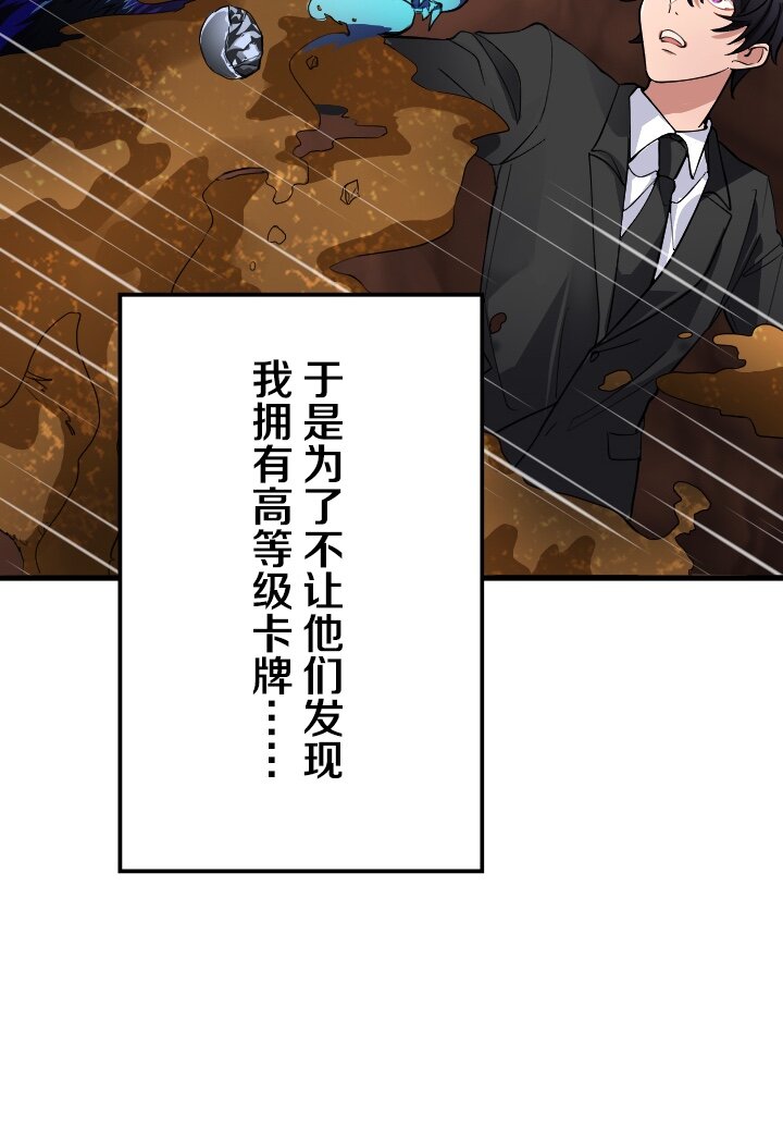 《我的回合永不终结》33 第33话 第40页
