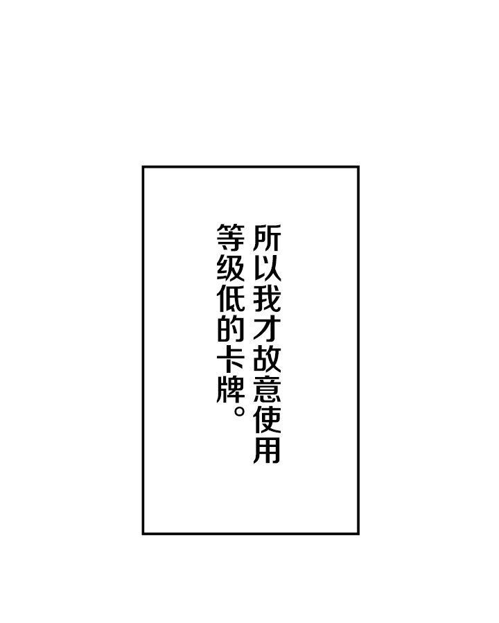 《我的回合永不终结》33 第33话 第41页