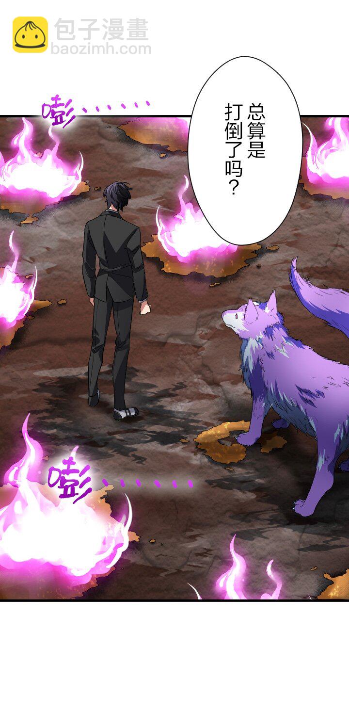 《我的回合永不终结》33 第33话 第43页