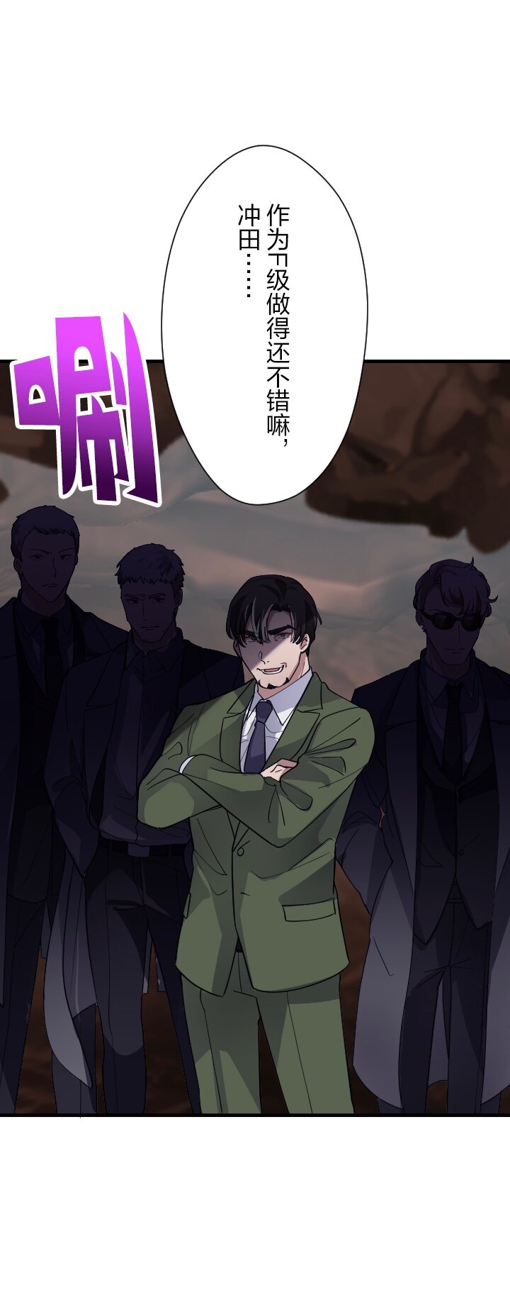 《我的回合永不终结》33 第33话 第46页