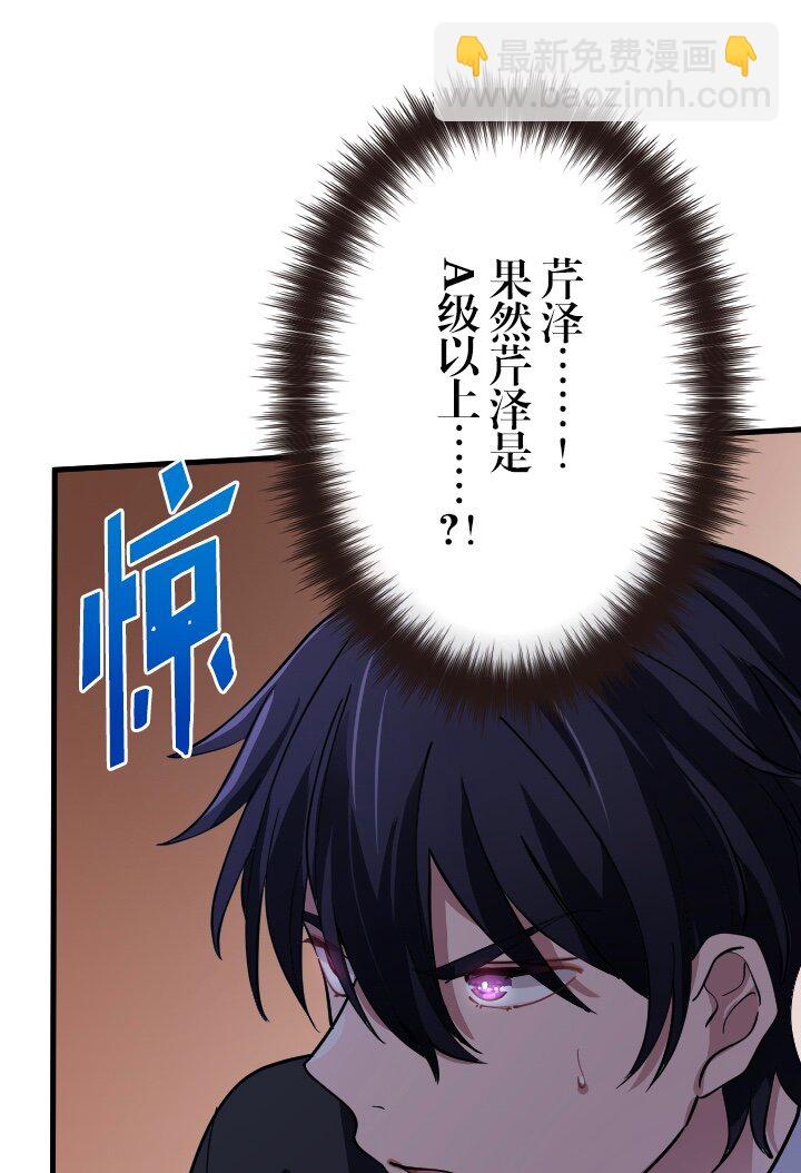 《我的回合永不终结》33 第33话 第48页