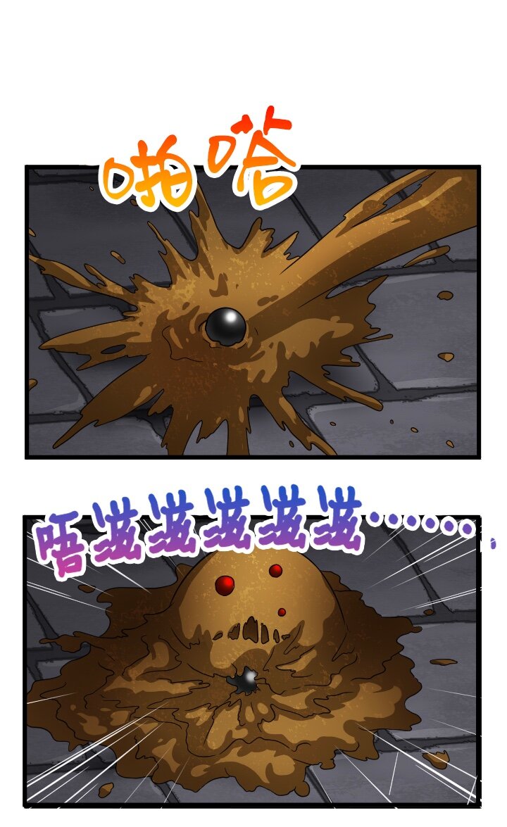 《我的回合永不终结》33 第33话 第4页