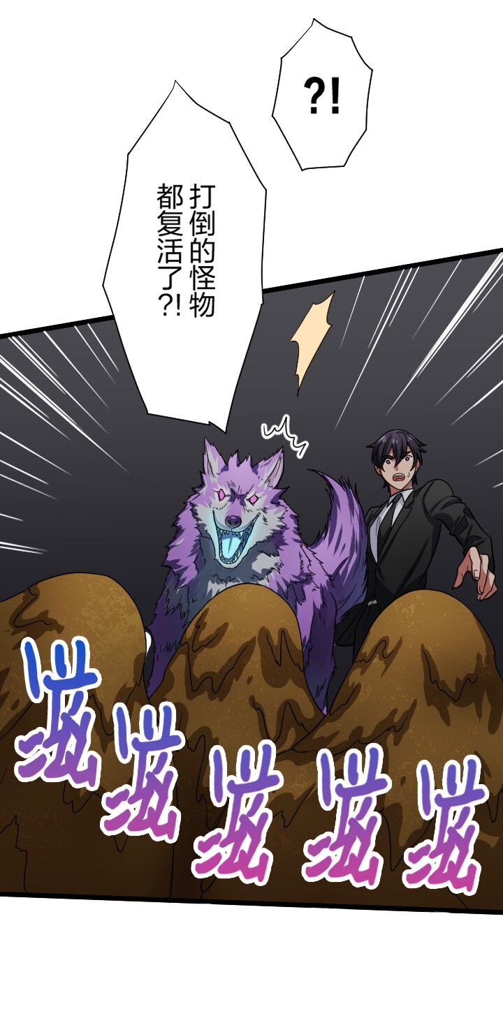 《我的回合永不终结》33 第33话 第5页
