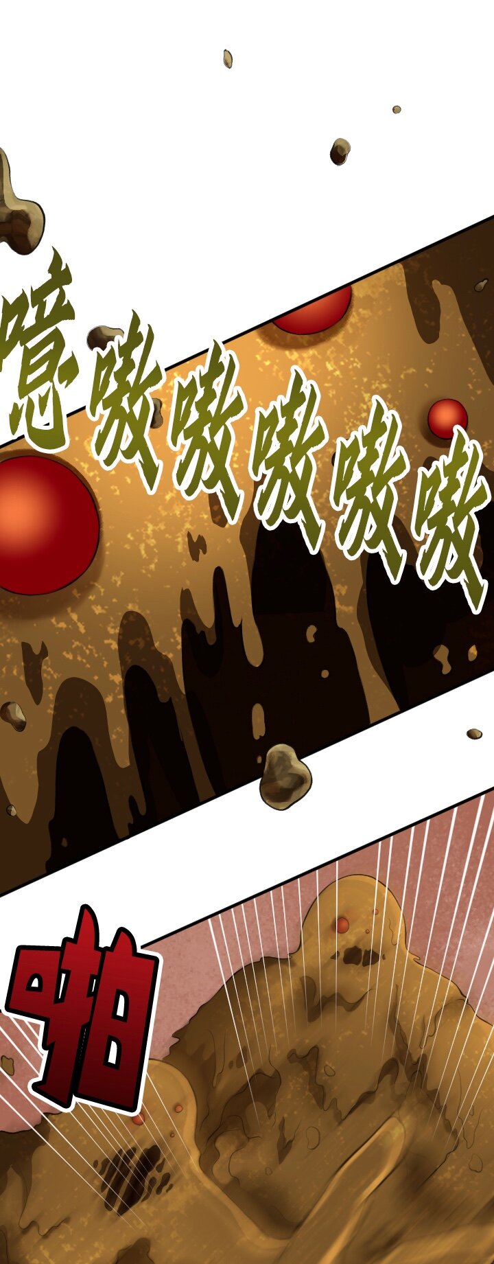 《我的回合永不终结》33 第33话 第8页