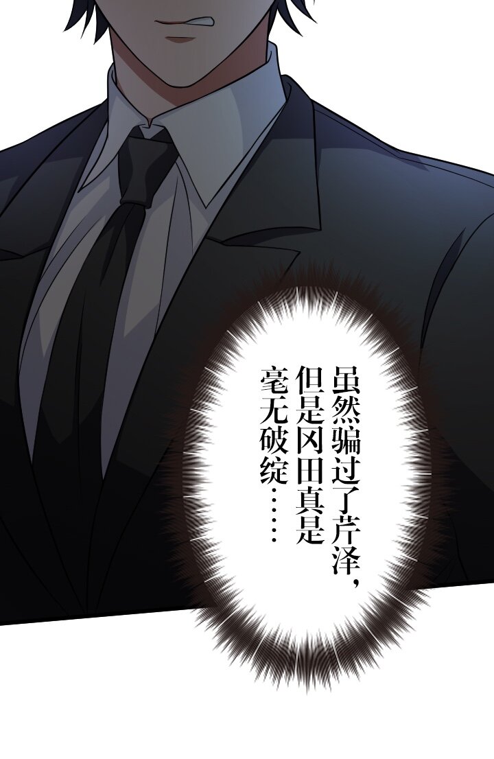 《我的回合永不终结》35 第35话 第10页