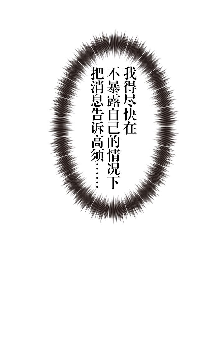 《我的回合永不终结》35 第35话 第11页