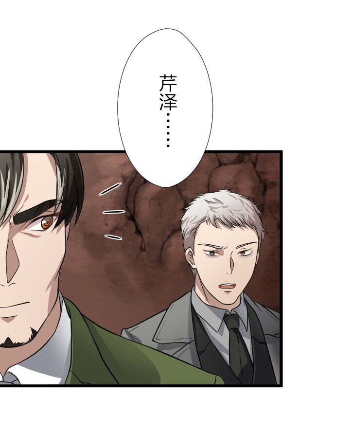 《我的回合永不终结》35 第35话 第14页