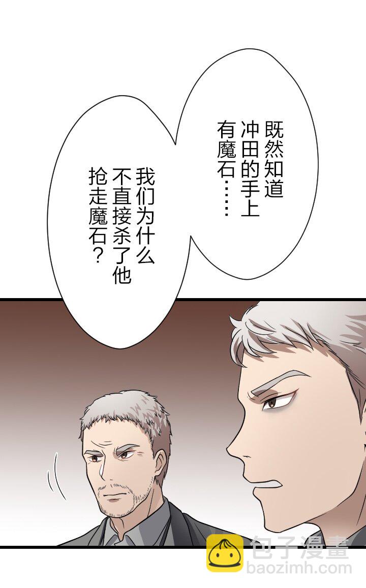 《我的回合永不终结》35 第35话 第15页