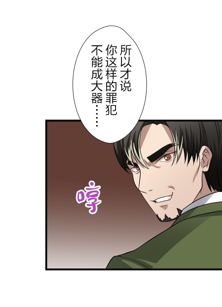 《我的回合永不终结》35 第35话 第16页