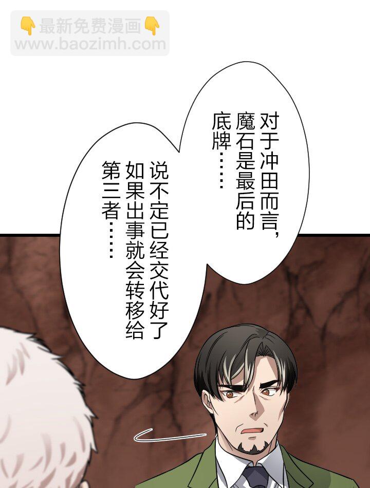《我的回合永不终结》35 第35话 第17页