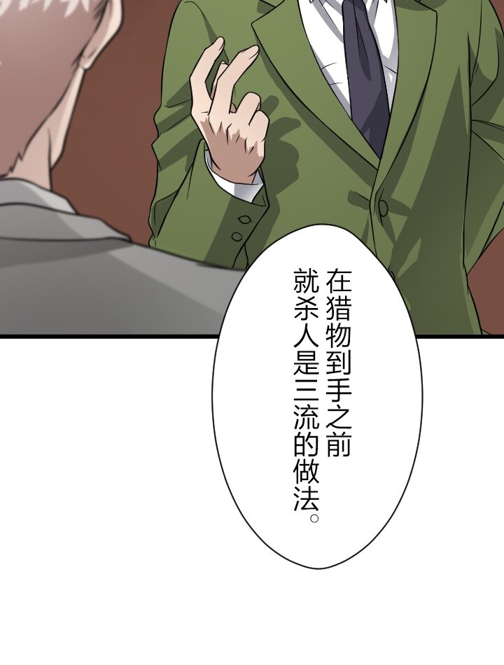 《我的回合永不终结》35 第35话 第18页