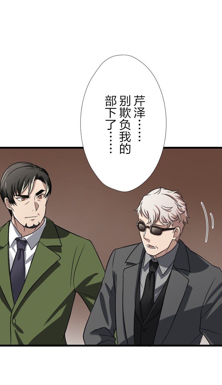 《我的回合永不终结》35 第35话 第20页