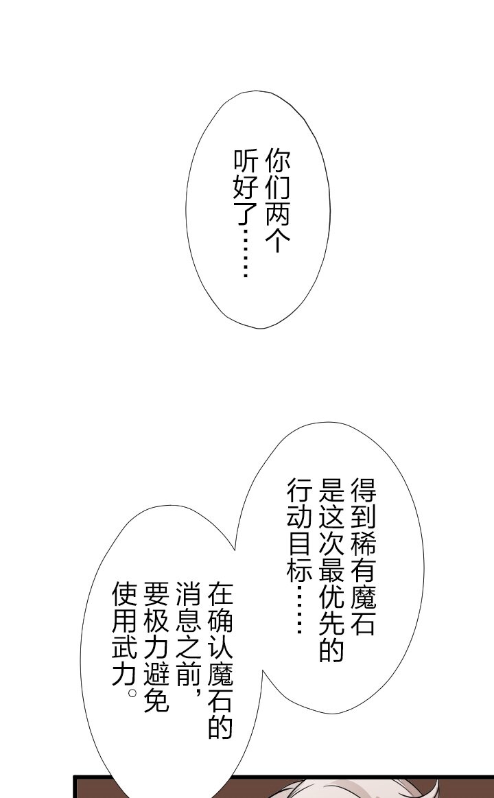 《我的回合永不终结》35 第35话 第21页