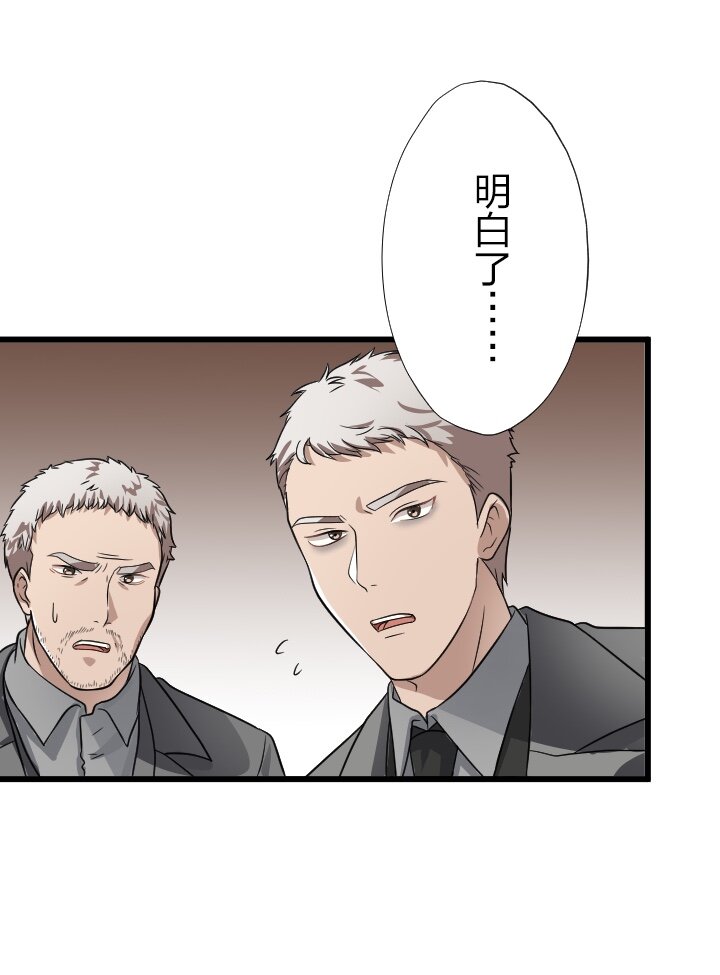 《我的回合永不终结》35 第35话 第23页