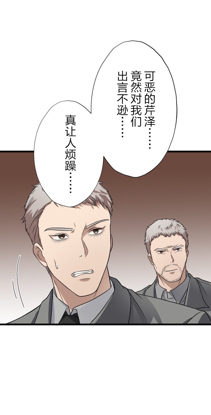 《我的回合永不终结》35 第35话 第25页