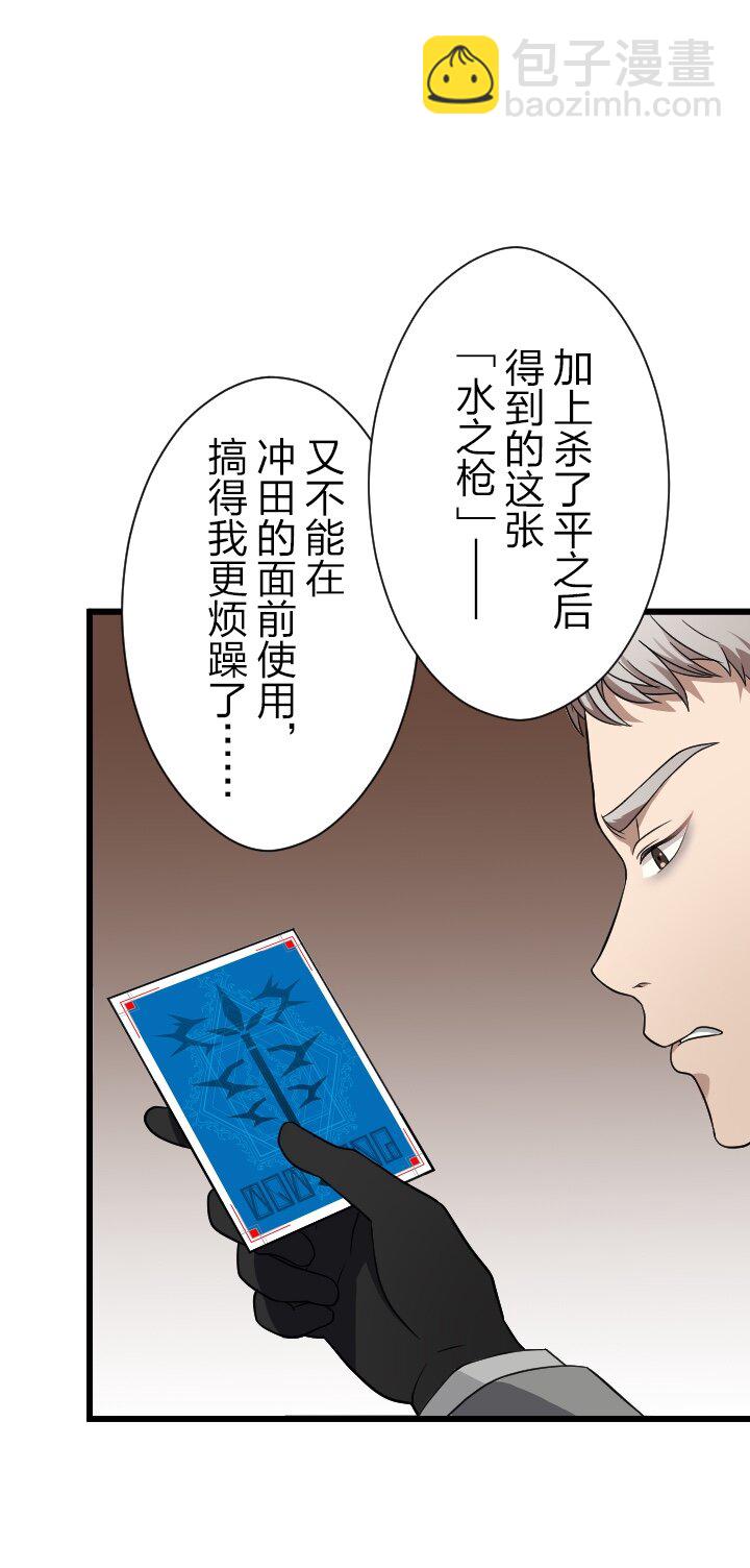 《我的回合永不终结》35 第35话 第26页