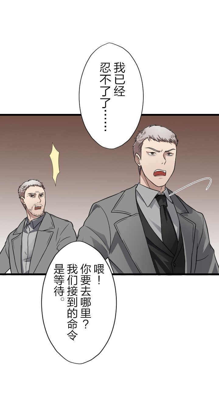 《我的回合永不终结》35 第35话 第27页