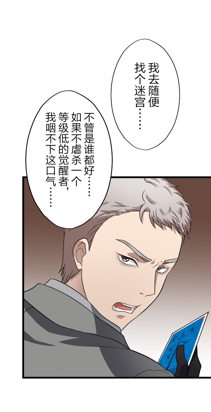 《我的回合永不终结》35 第35话 第28页