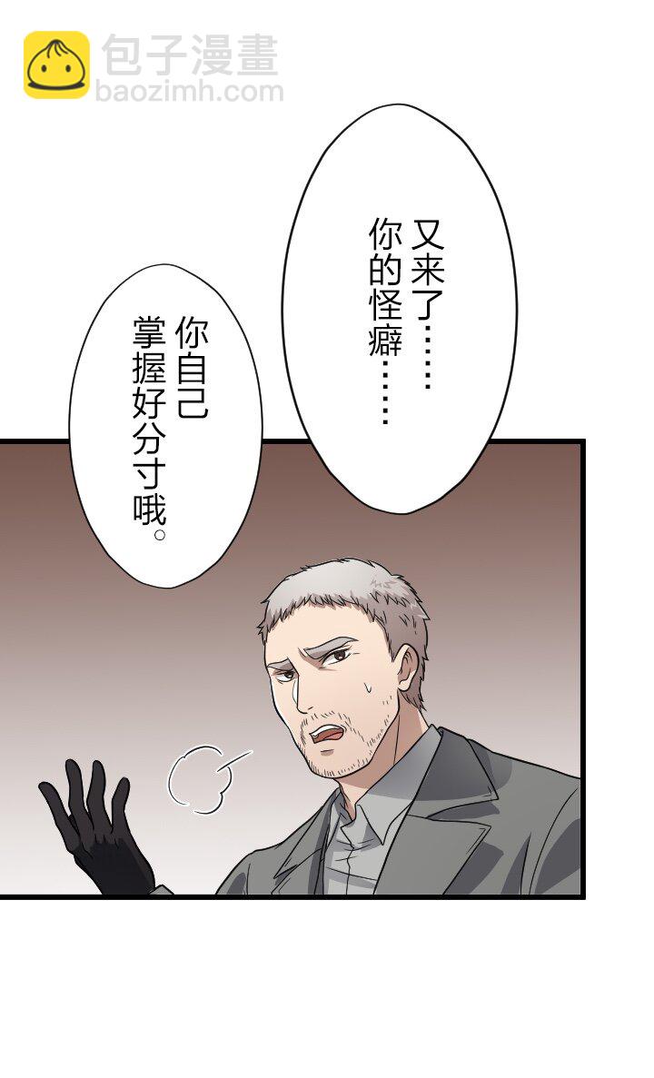 《我的回合永不终结》35 第35话 第29页