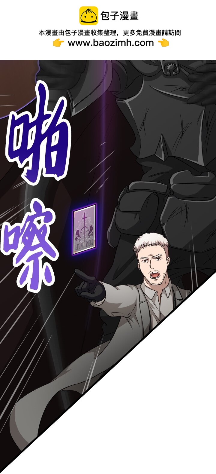 《我的回合永不终结》35 第35话 第2页