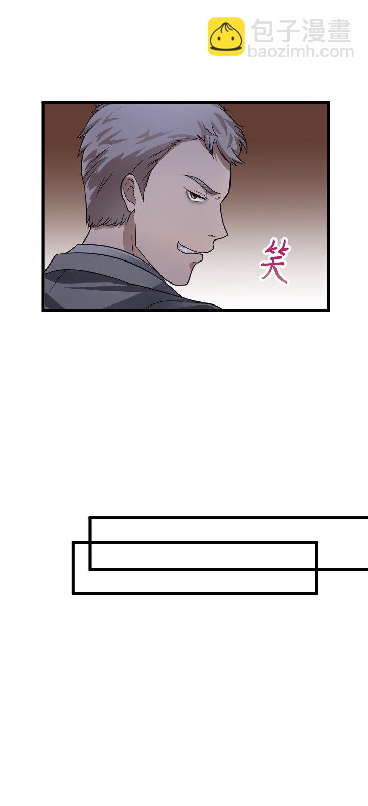《我的回合永不终结》35 第35话 第30页