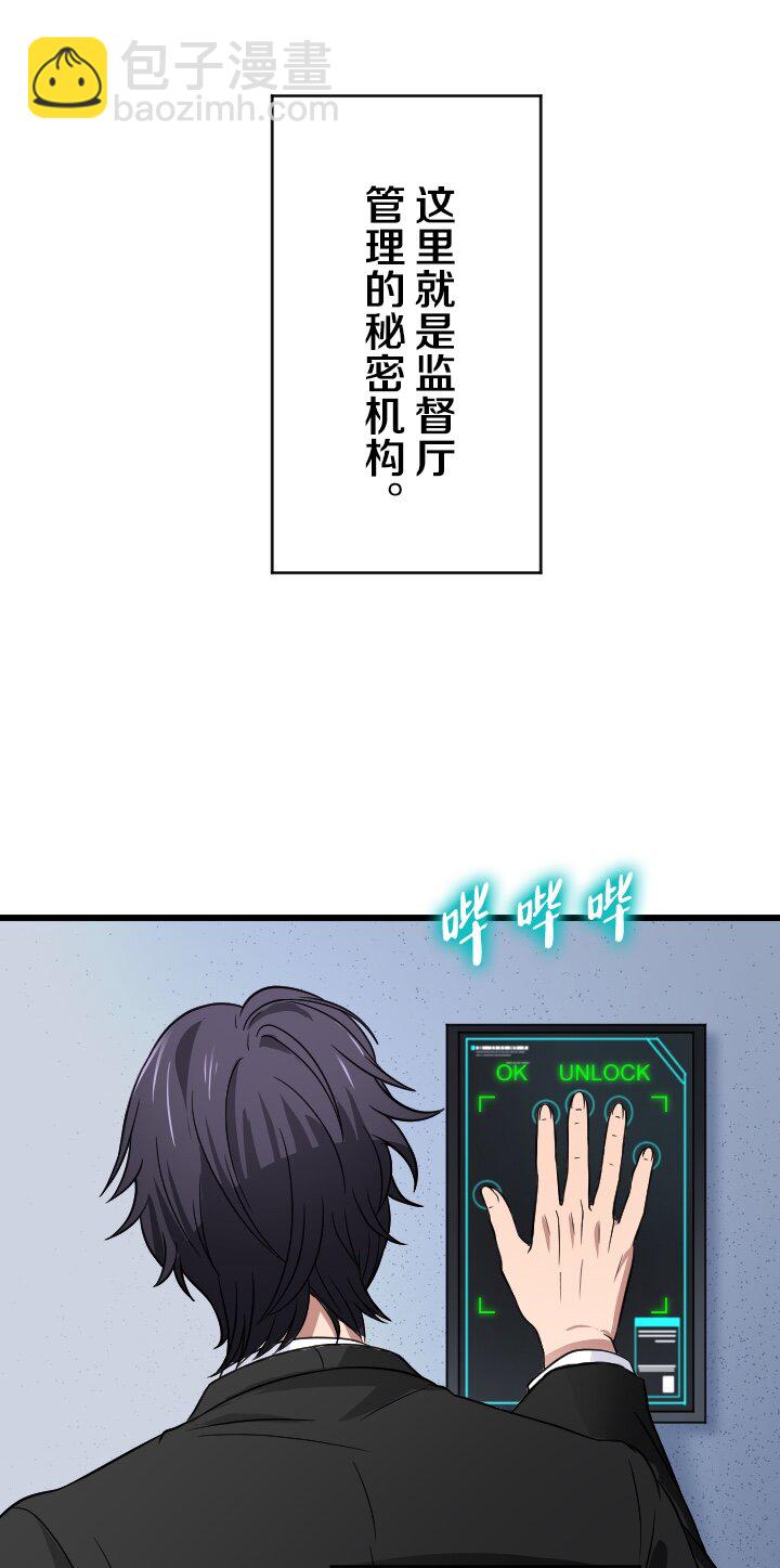 《我的回合永不终结》35 第35话 第33页