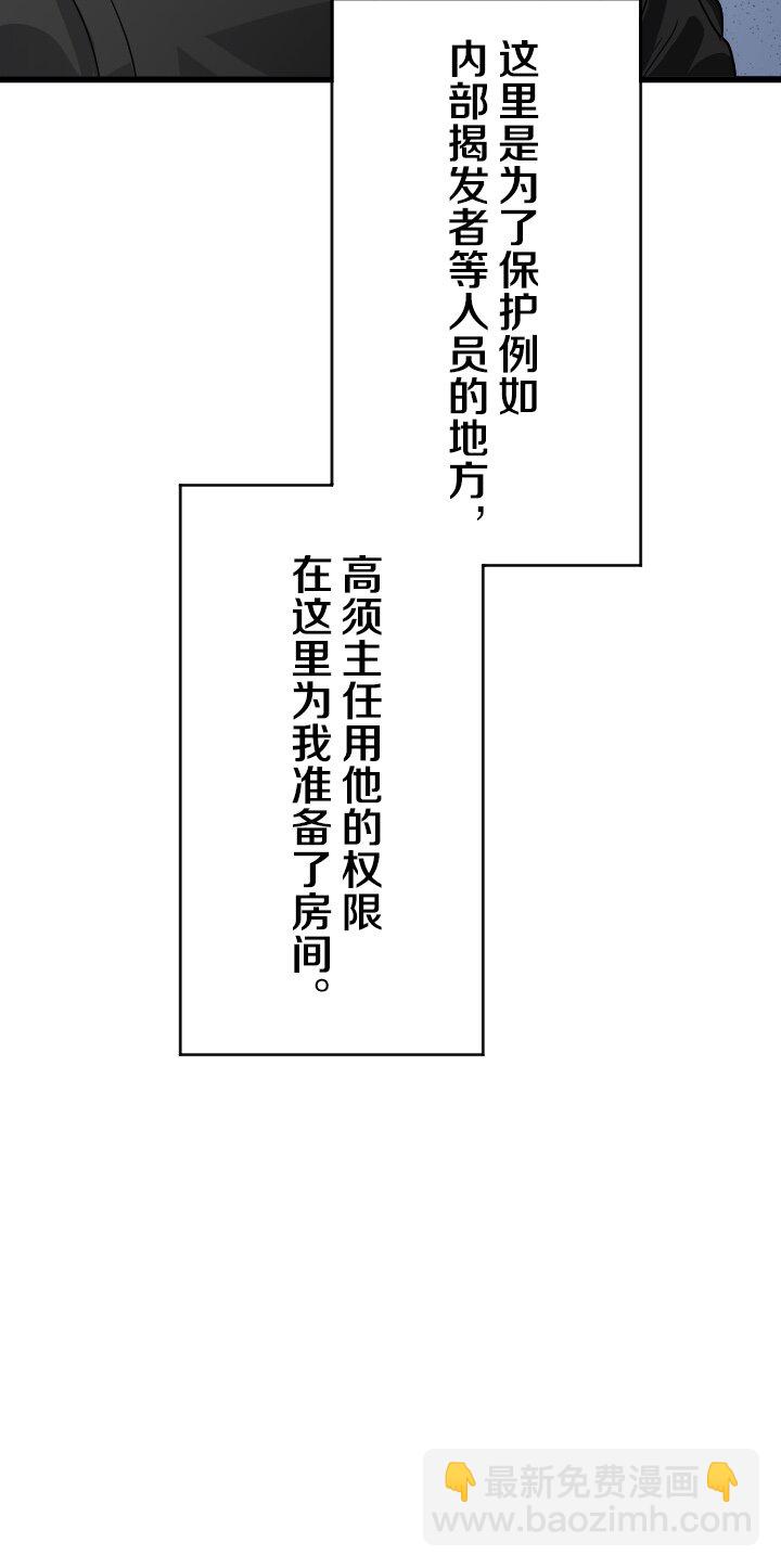 《我的回合永不终结》35 第35话 第34页