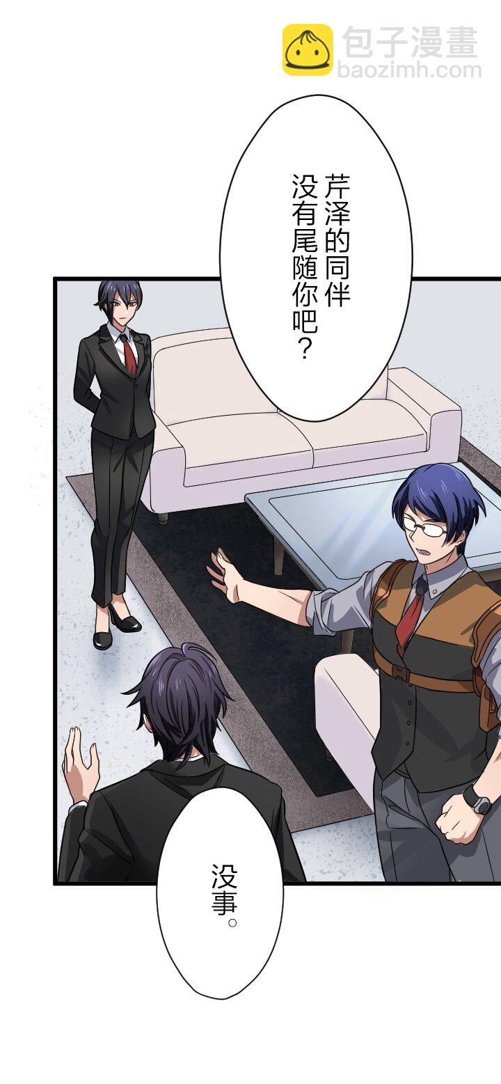 《我的回合永不终结》35 第35话 第36页