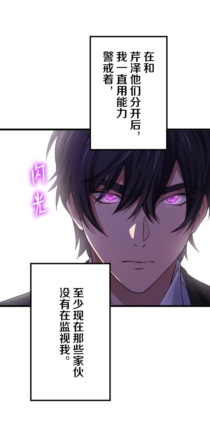 《我的回合永不终结》35 第35话 第37页