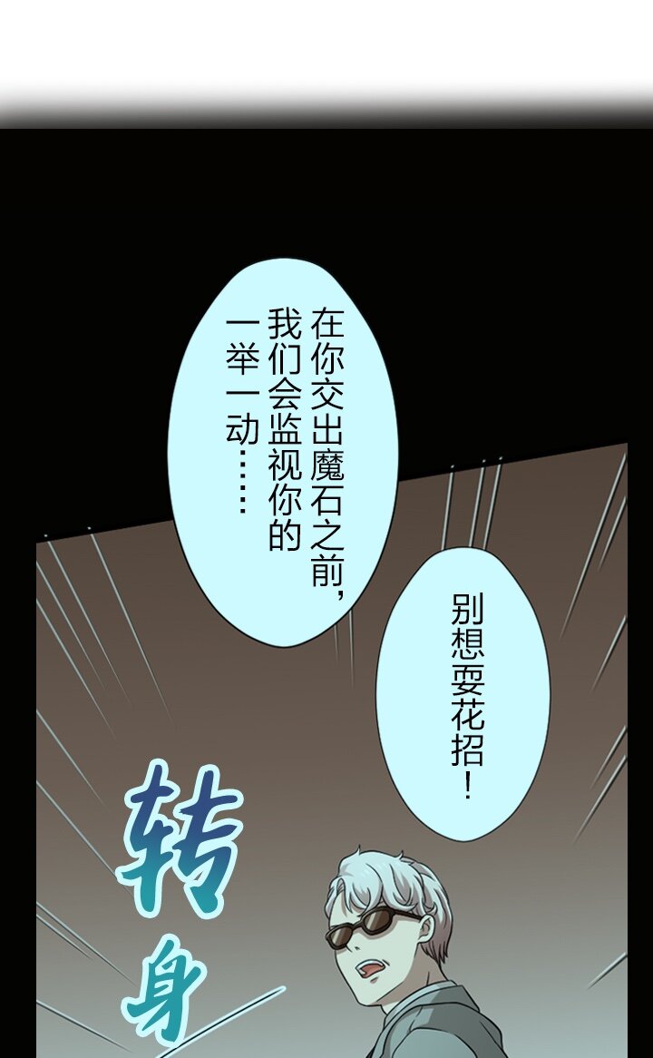 《我的回合永不终结》35 第35话 第38页