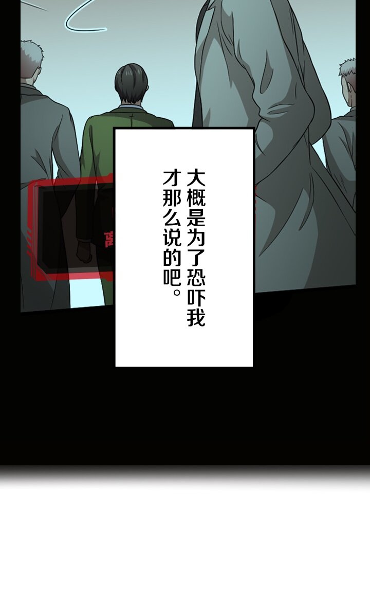 《我的回合永不终结》35 第35话 第39页