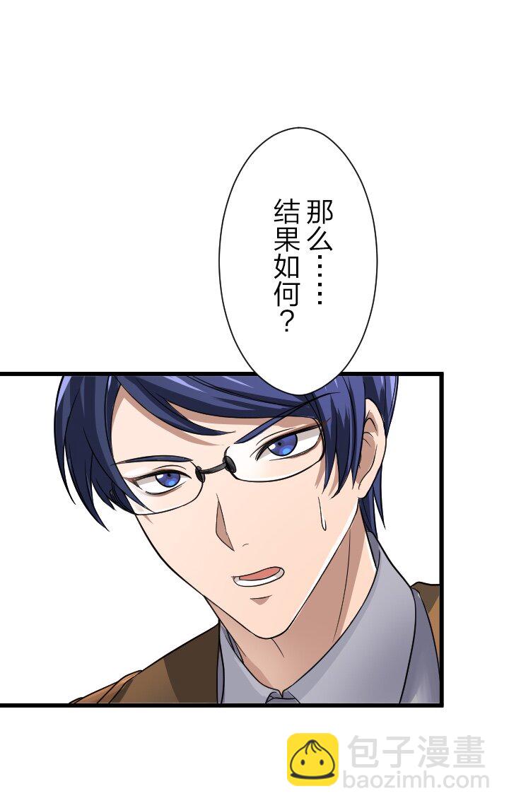 《我的回合永不终结》35 第35话 第40页