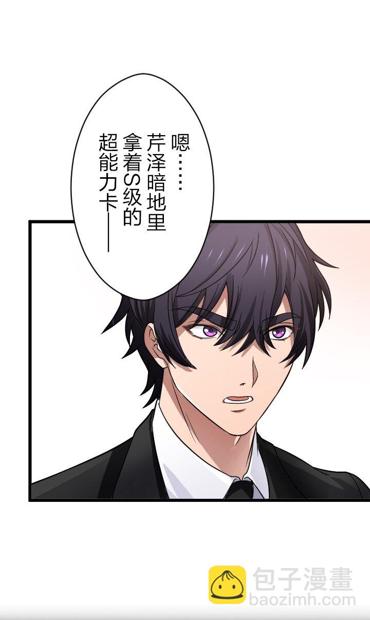 《我的回合永不终结》35 第35话 第41页
