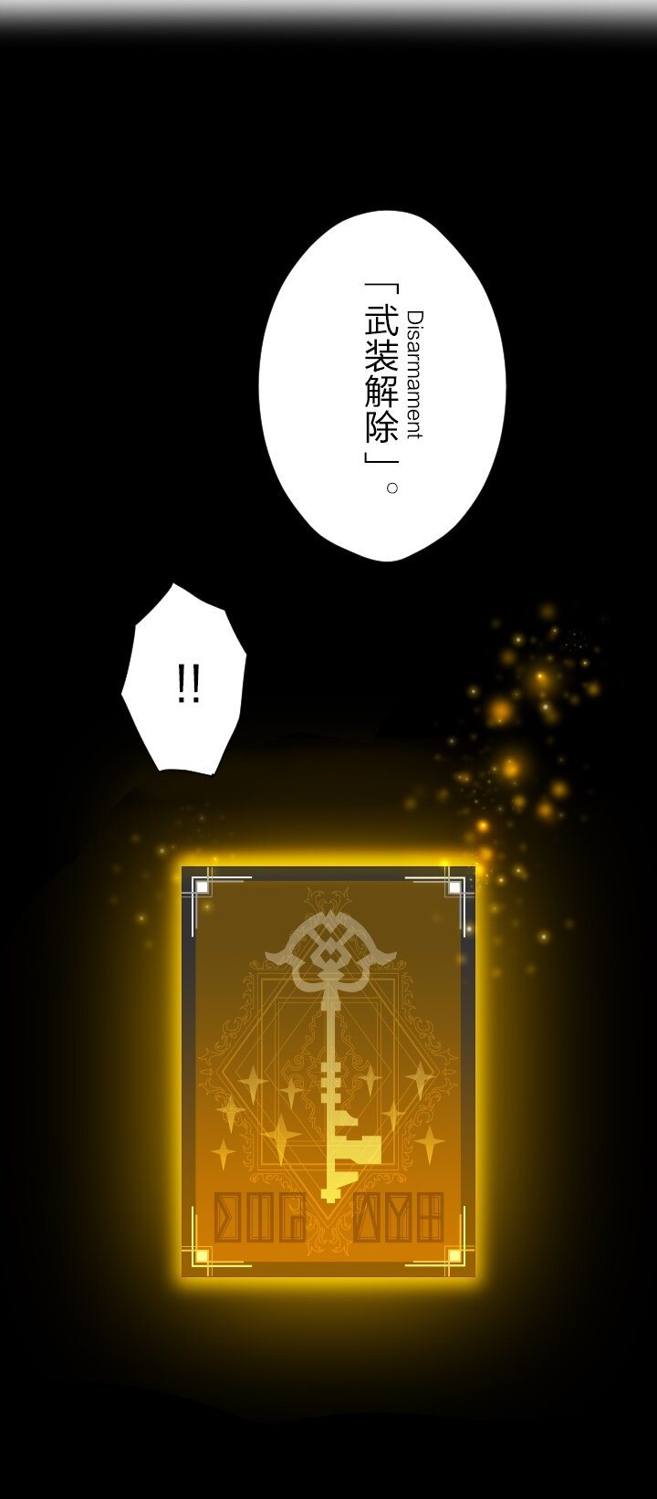 《我的回合永不终结》35 第35话 第42页
