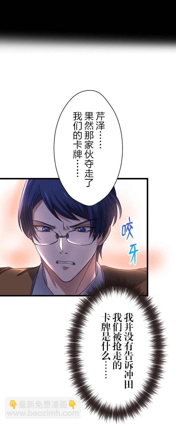 《我的回合永不终结》35 第35话 第43页