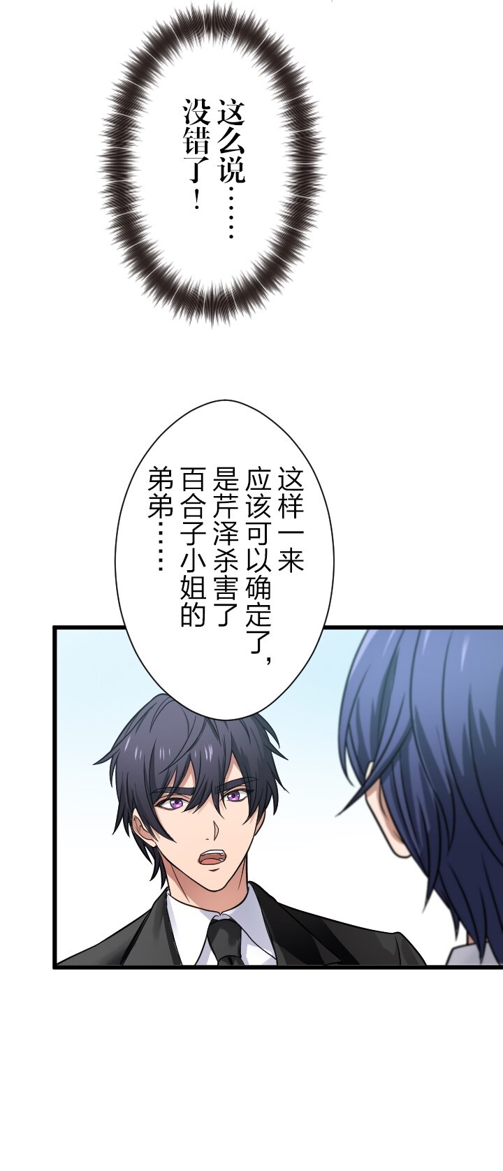 《我的回合永不终结》35 第35话 第44页