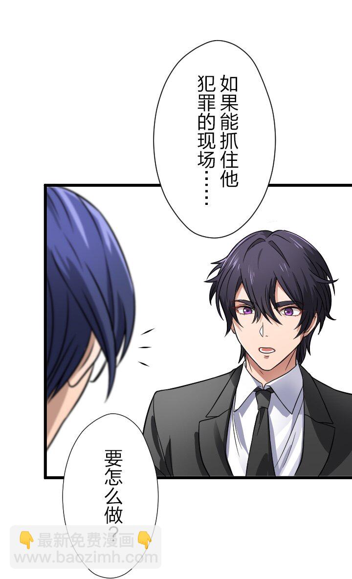 《我的回合永不终结》35 第35话 第46页