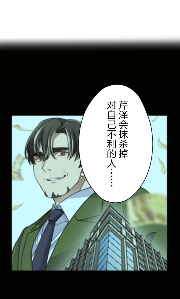 《我的回合永不终结》35 第35话 第47页
