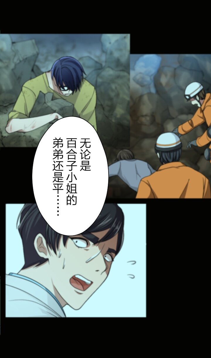 《我的回合永不终结》35 第35话 第48页