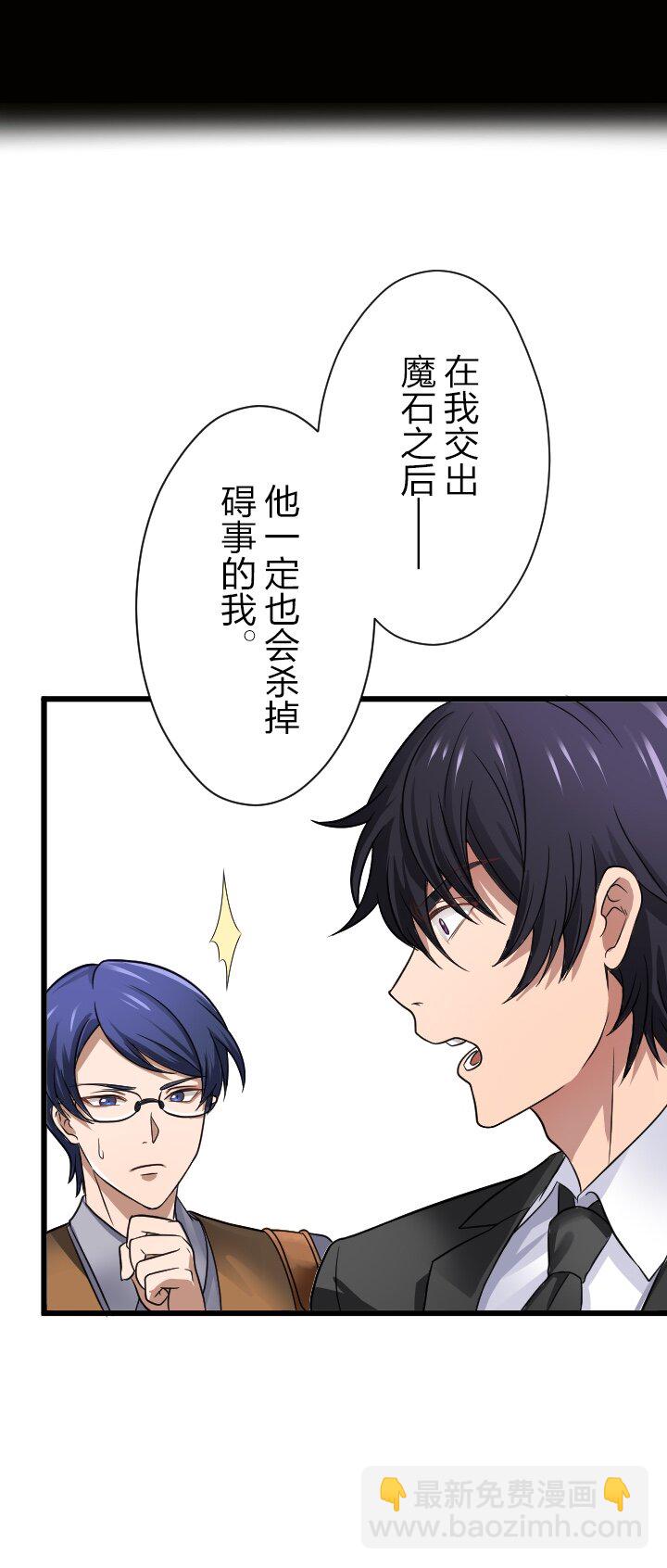《我的回合永不终结》35 第35话 第49页