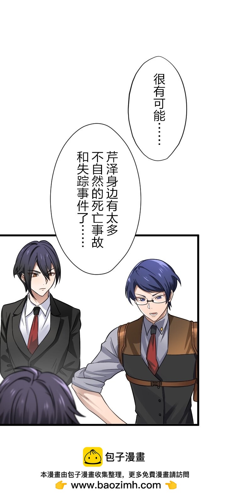 《我的回合永不终结》35 第35话 第50页