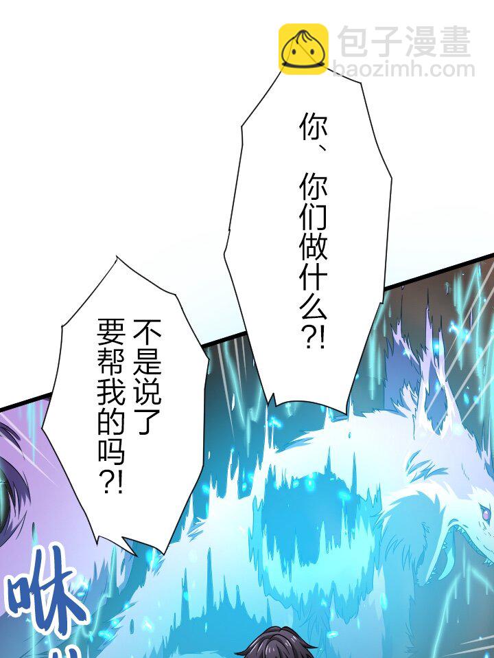 《我的回合永不终结》35 第35话 第5页