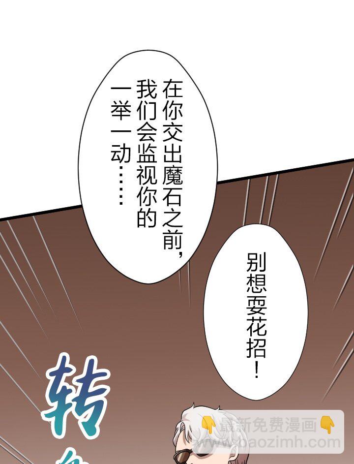 《我的回合永不终结》35 第35话 第7页