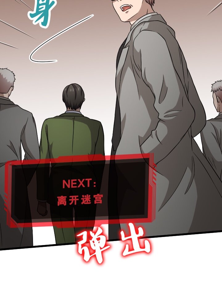 《我的回合永不终结》35 第35话 第8页