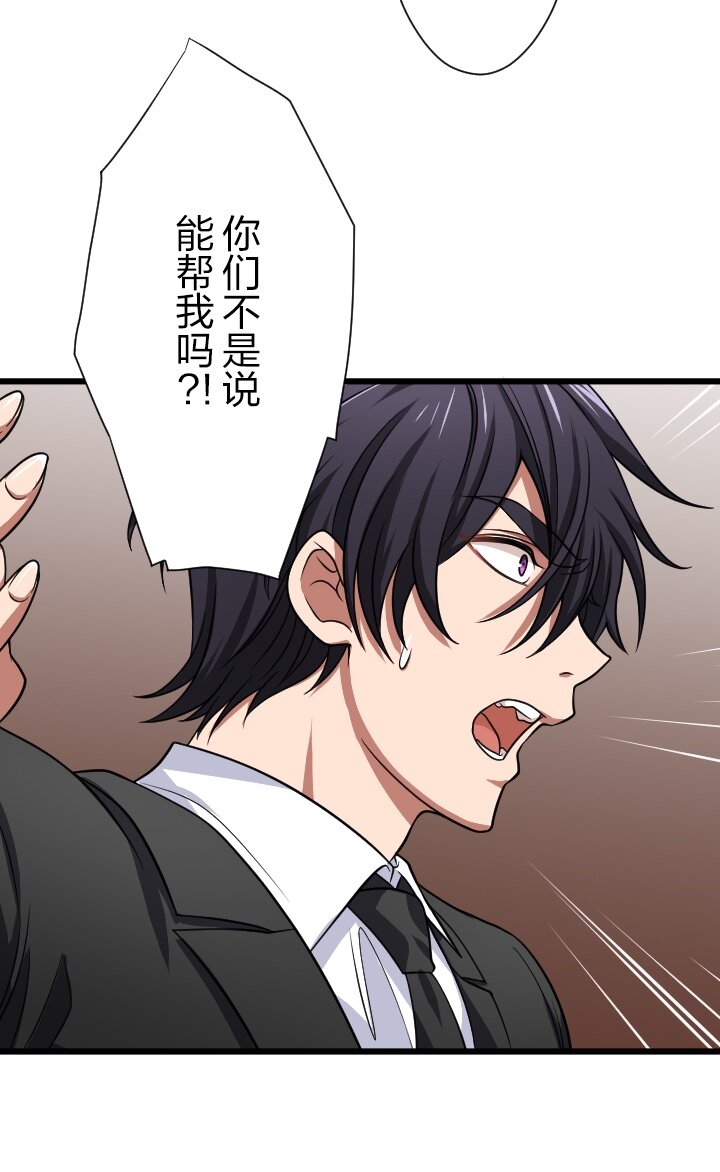 《我的回合永不终结》34 第34话 第11页