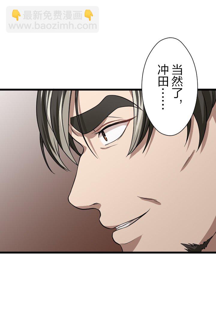 《我的回合永不终结》34 第34话 第12页