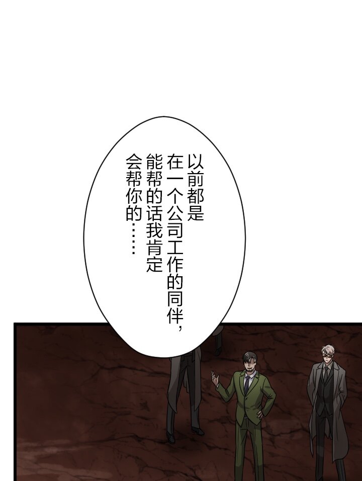 《我的回合永不终结》34 第34话 第13页