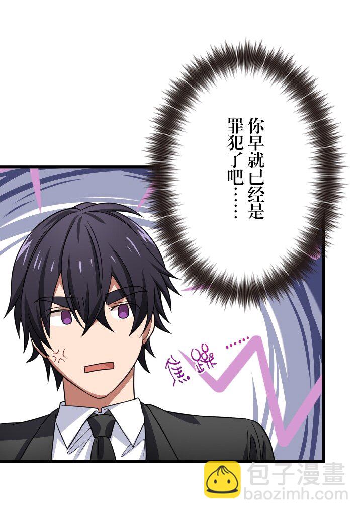 《我的回合永不终结》34 第34话 第15页