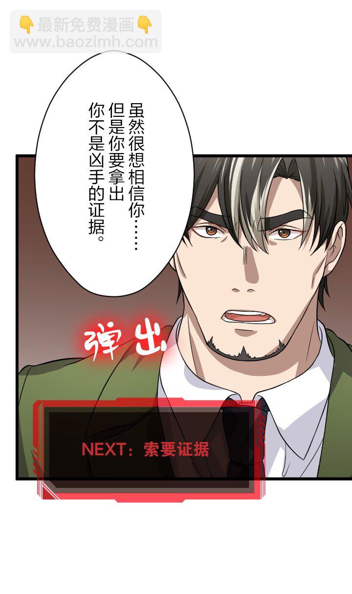 《我的回合永不终结》34 第34话 第16页